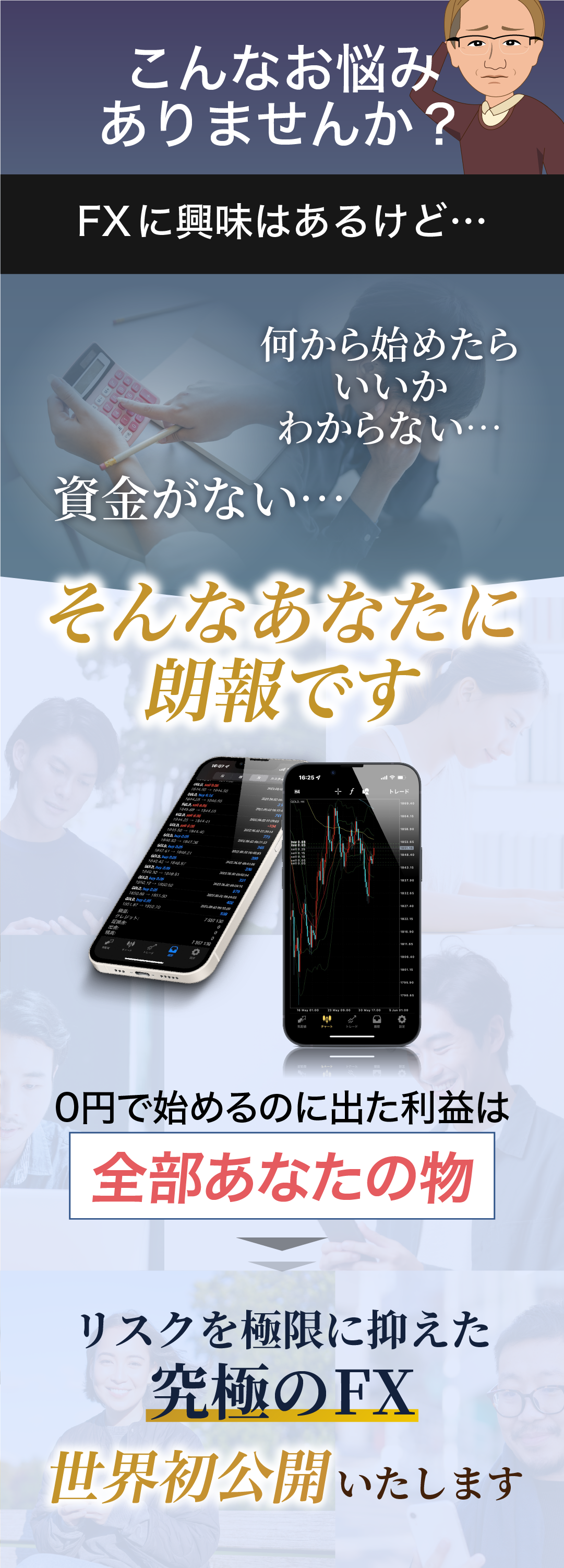 こんなお悩みありませんか？